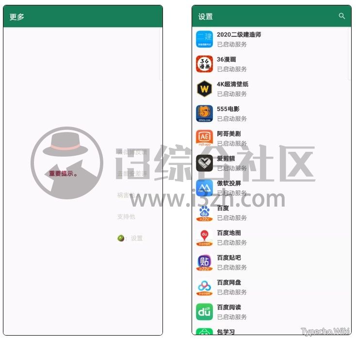 李跳跳App，酷安9.5高分神器，好东西果然藏不住！