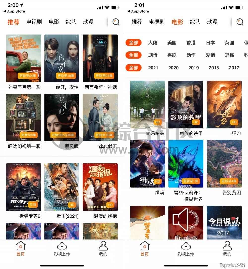 土风影视App，双端“蓝光”级看片，上架AppStore，支持iPad！