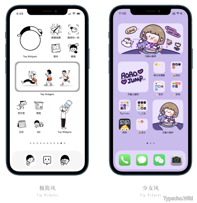 万能小组件·TopWidget‪s，iOS无需越狱，更换APP图标及主题！