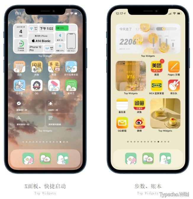 万能小组件·TopWidget‪s，iOS无需越狱，更换APP图标及主题！