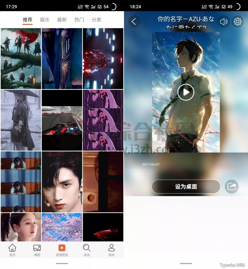 安卓壁纸v5.14.22破解版，壁纸控必备的宝藏App，真的太棒啦！