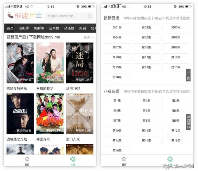 大象视频“伪装”上架AppStore，美剧鸟破解版