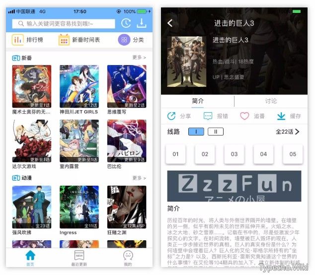 ZzzFun/笔趣阁/ihttp浏览器，已上架AppStore，白嫖付费资源!