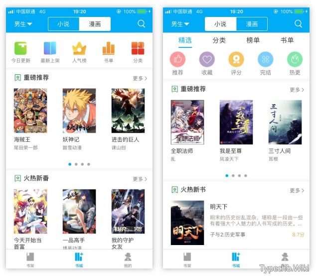 ZzzFun/笔趣阁/ihttp浏览器，已上架AppStore，白嫖付费资源!