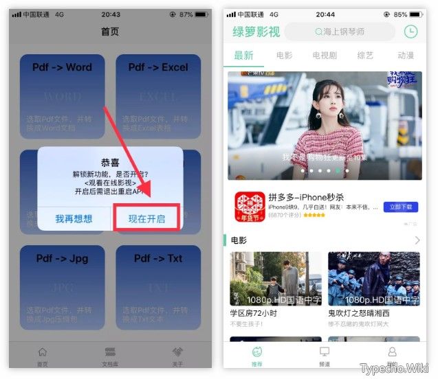 UPX浏览器已复活、绿箩影视上架AppStore，还在等什么？