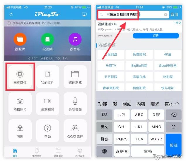 iOS限免，iPlayTo手机投屏、拾字拍照识字、Horrorshow限时免费！