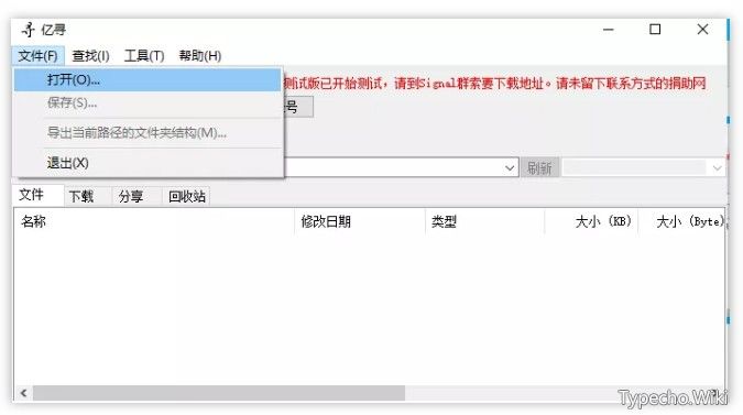 百度网盘不限速下载工具PanDownload、忆寻已恢复！