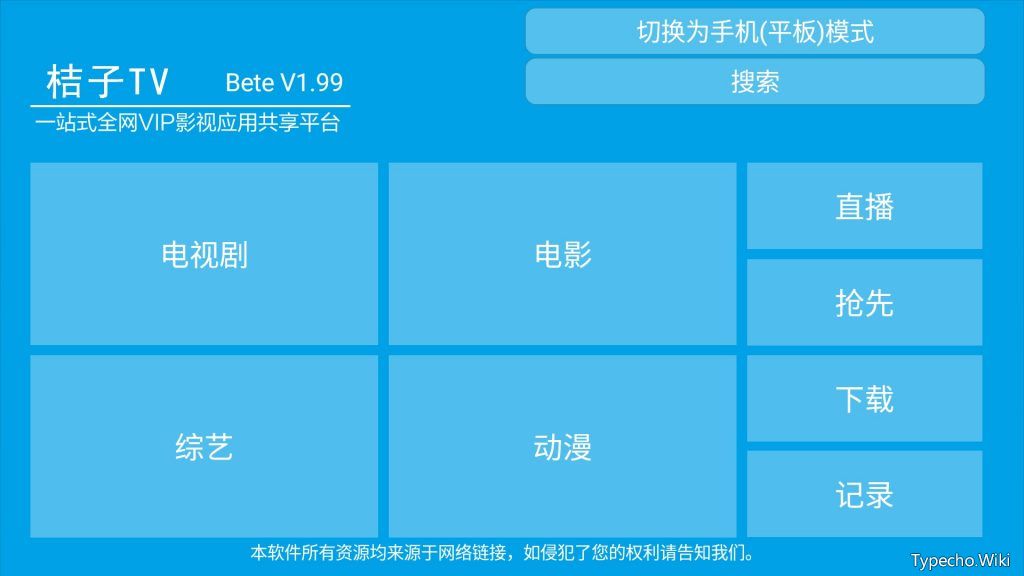 红椒影视、可乐影视、投屏家、桔子TV，春节躺家必备！