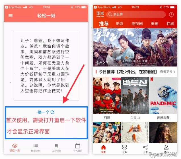 玉米电影已伪装上架AppStore，支持iOS/安卓~