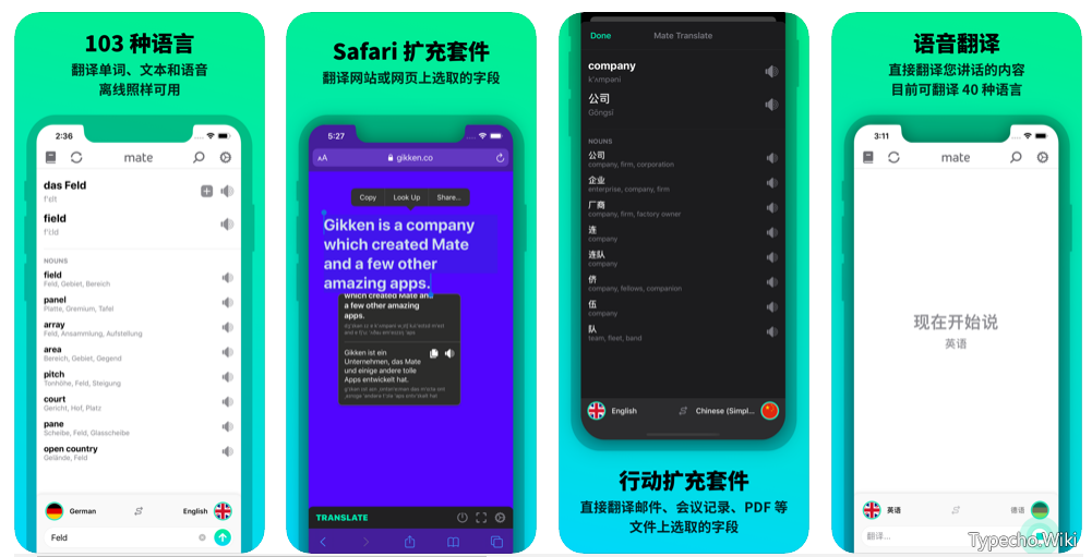 iOS限免，Mate,私人海域,语音倒数定时器,美图快车,NetSpeed限时免费！