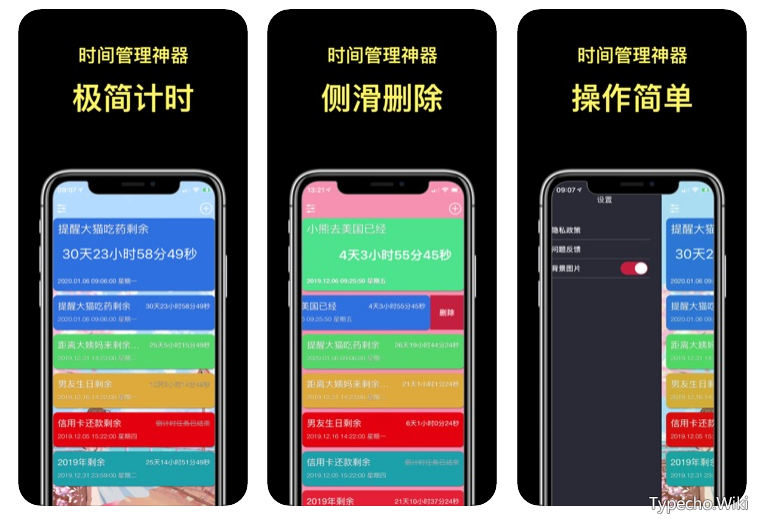 iOS限免，Mate,私人海域,语音倒数定时器,美图快车,NetSpeed限时免费！