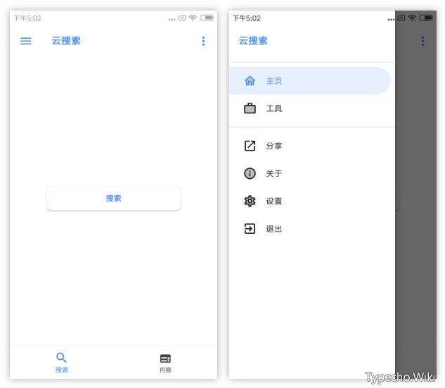 云搜索APP，万千“破解”资源，你想要的都有！