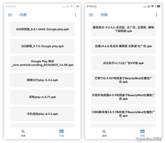 云搜索APP，万千“破解”资源，你想要的都有！