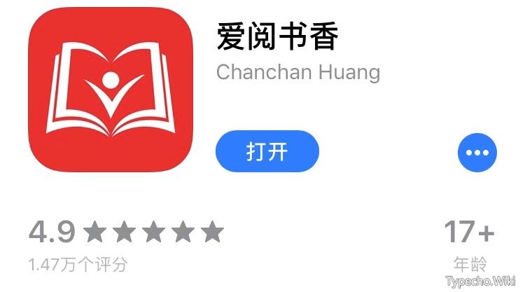 爱阅书香、书迷小说APP，已上架AppStore，内含隐藏福利~