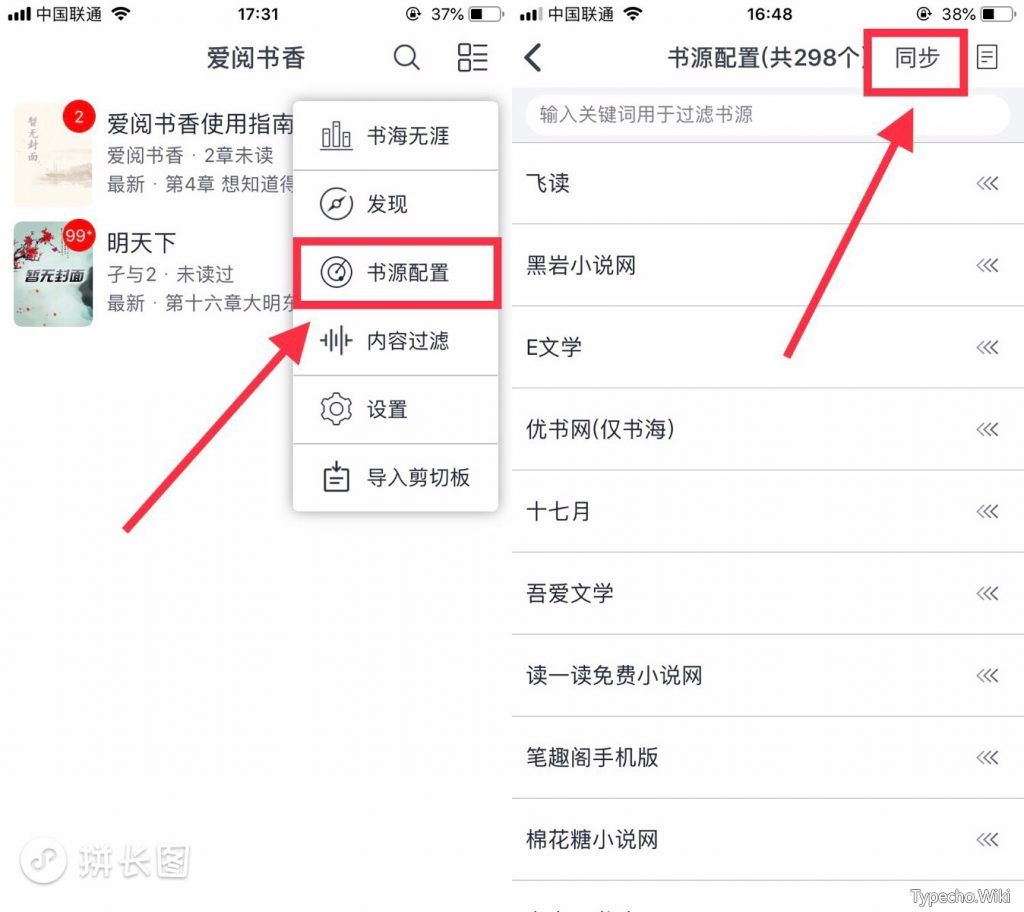 爱阅书香、书迷小说APP，已上架AppStore，内含隐藏福利~