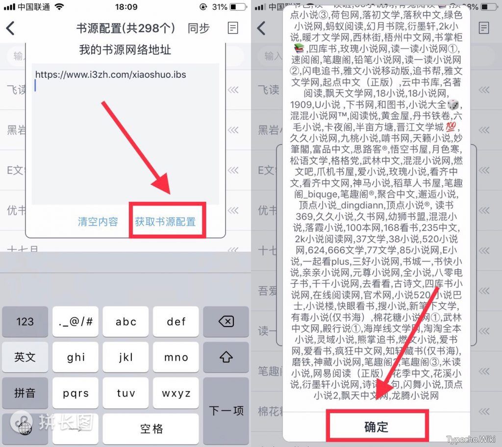 爱阅书香、书迷小说APP，已上架AppStore，内含隐藏福利~