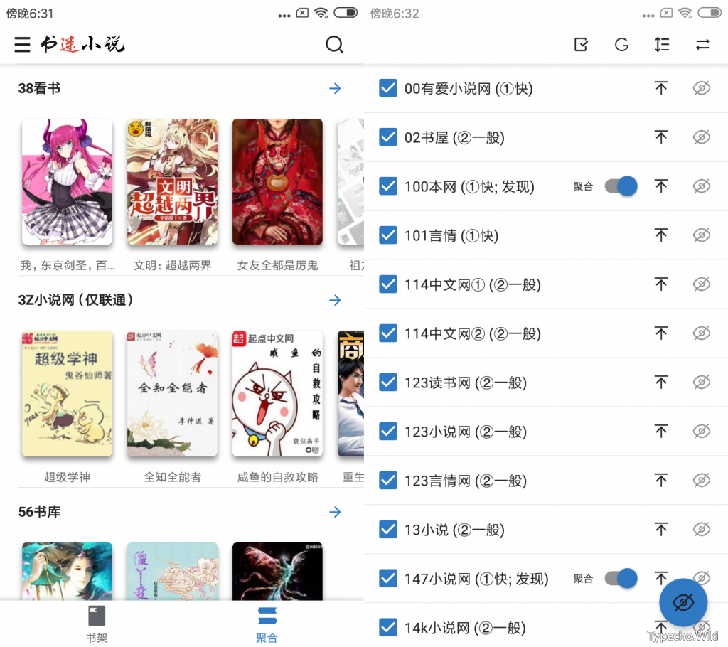 爱阅书香、书迷小说APP，已上架AppStore，内含隐藏福利~