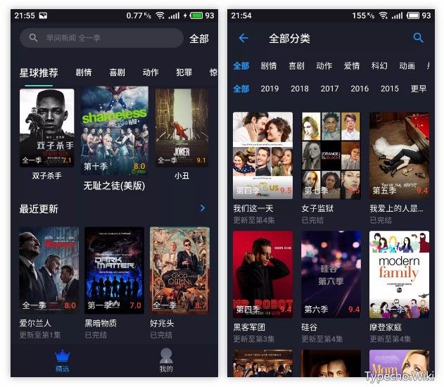 美剧星球、人人影迷，终于上架AppStore，爽翻了！