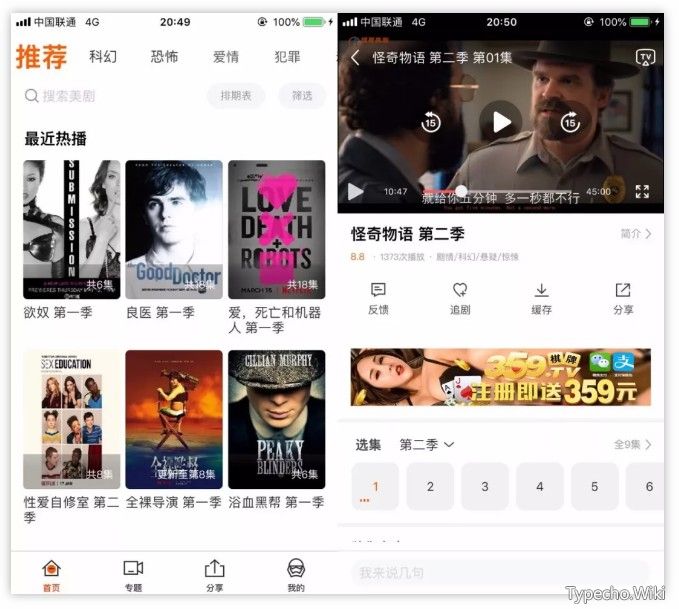 Nemo影视、阿哥美剧已上架AppStore，还有小小的福利哟！