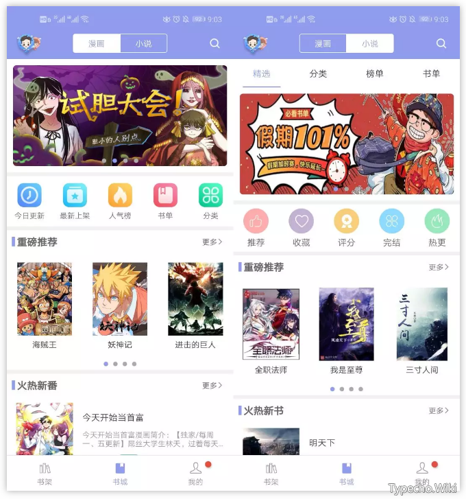 36漫画已上架AppStore，支持iOS、安卓！