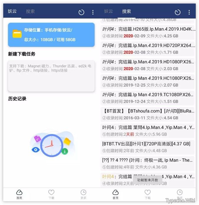 妖云磁力下载器、iOS滚动截屏，速度上车，飙起来！