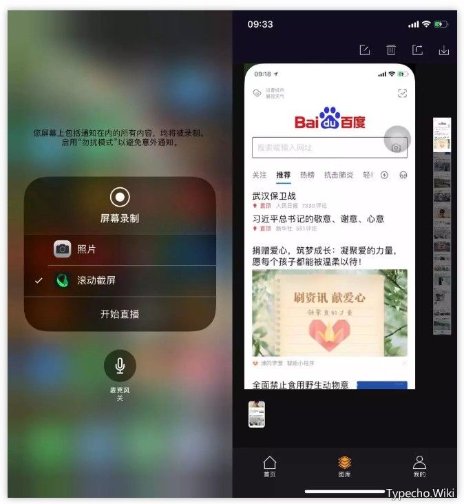 妖云磁力下载器、iOS滚动截屏，速度上车，飙起来！