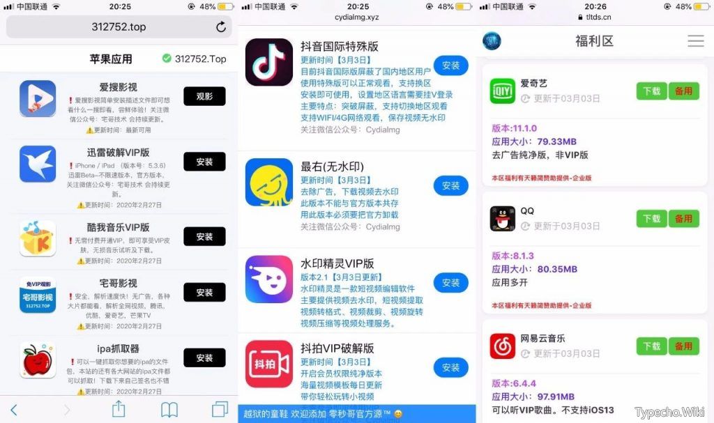 iOS重磅福利！无视已掉证书安装破解版App！