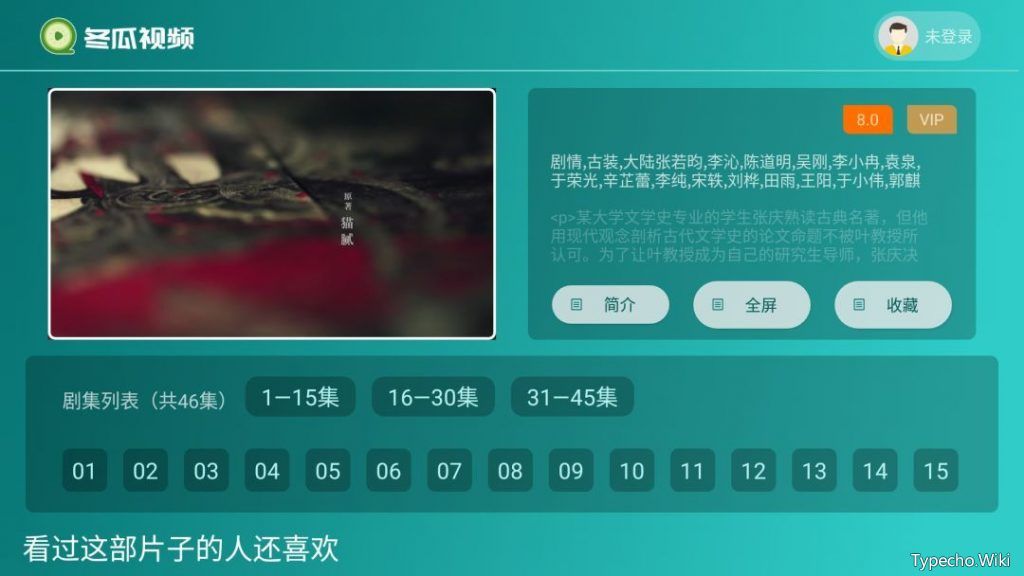 冬瓜影视,影视天堂,58影视,果汁追剧，推出了TV版，支持全平台！