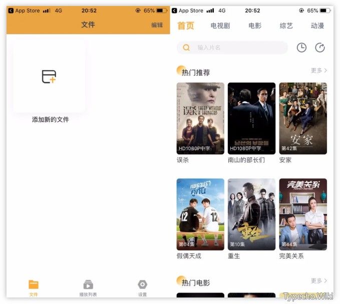 美剧星球、人人影迷，终于上架AppStore，爽翻了！