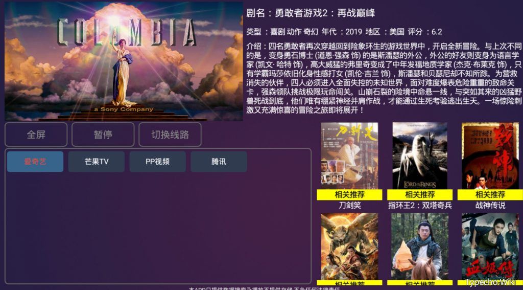 天天悦听,七星影视,卧龙影视,完美视频大全TV版，安装即是豪华SVIP