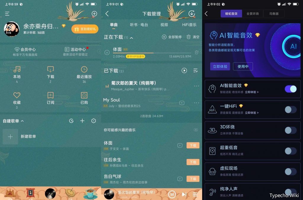 酷我音乐v9.3.12破解版，可下载无版权、无损音乐！