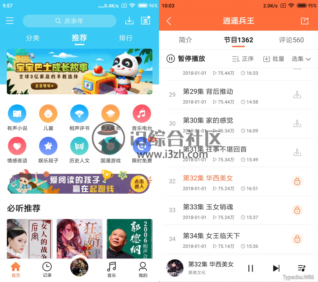 全能盒！万能工具箱，有了它，你可以少安装100个App！