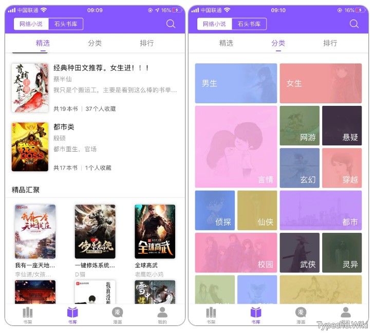 石头阅读，支持iOS、安卓，已上架AppStore，苹果终于有福利了！