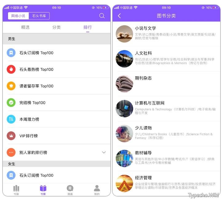 石头阅读，支持iOS、安卓，已上架AppStore，苹果终于有福利了！