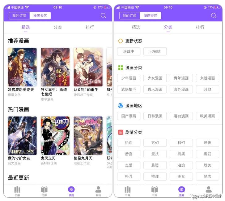 石头阅读，支持iOS、安卓，已上架AppStore，苹果终于有福利了！