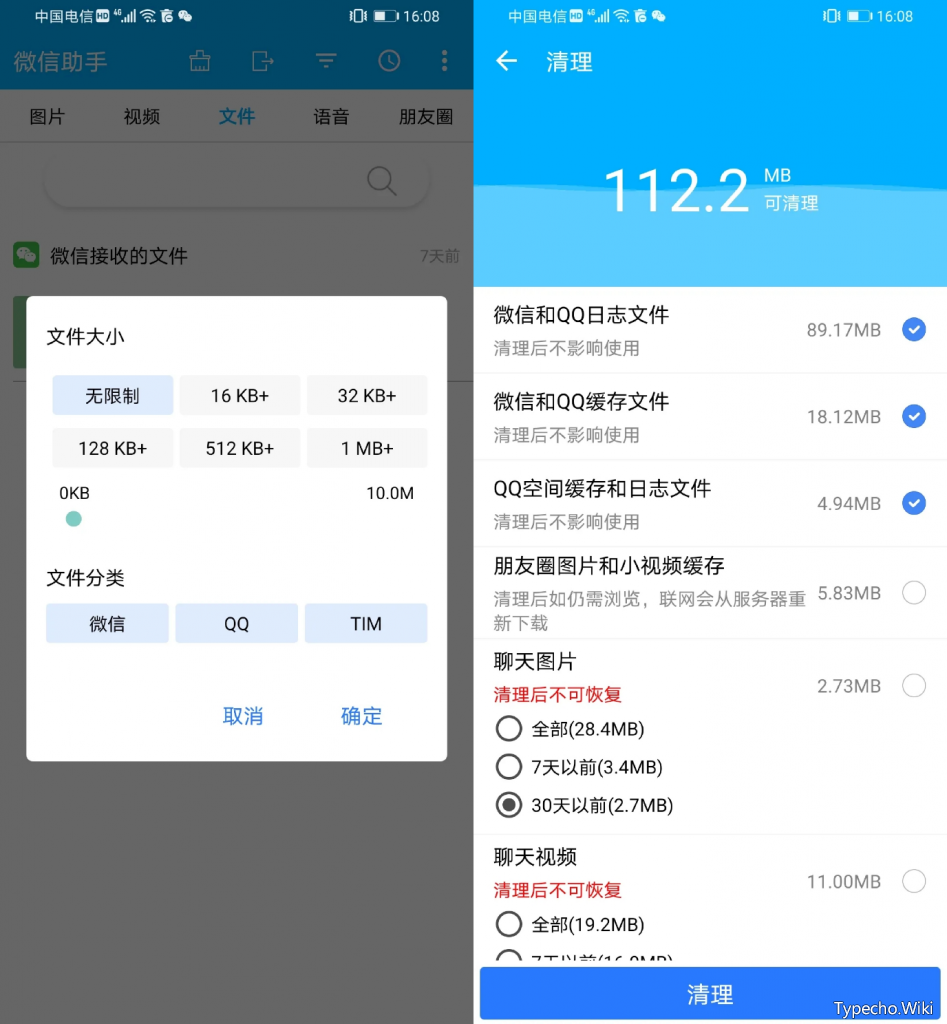 微信助手App，实用小工具，让微信、QQ、TIM不再臃肿卡顿！