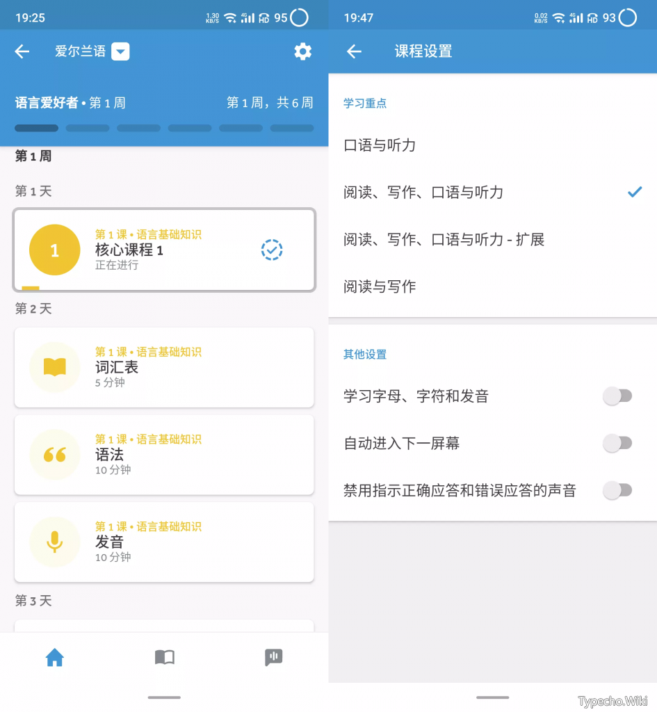 RosettaStone罗塞塔石碑，多语言学习App，破解高级订阅版！