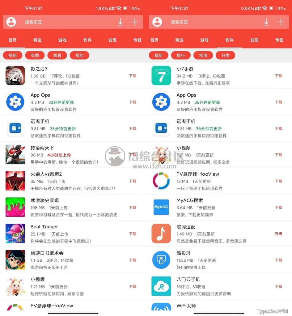 手机乐园App，这款应用商店名字虽土，内里乾坤却不小！