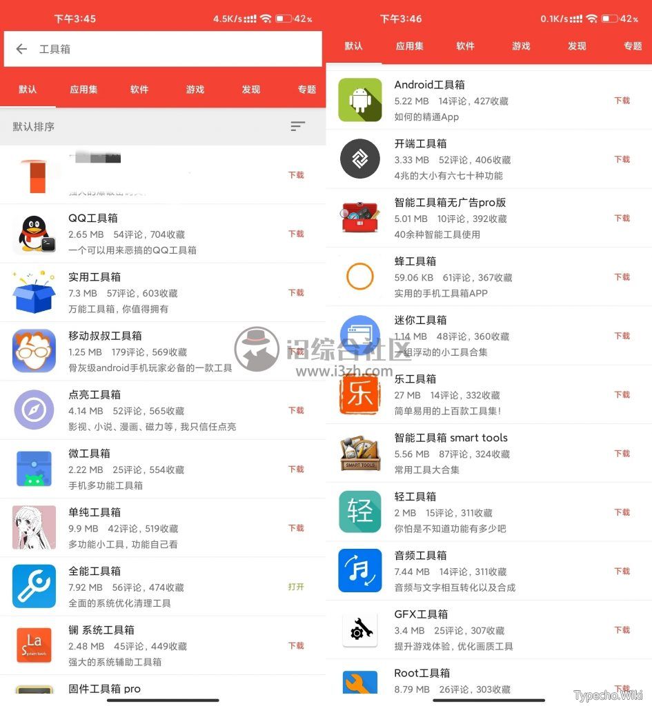 手机乐园App，这款应用商店名字虽土，内里乾坤却不小！