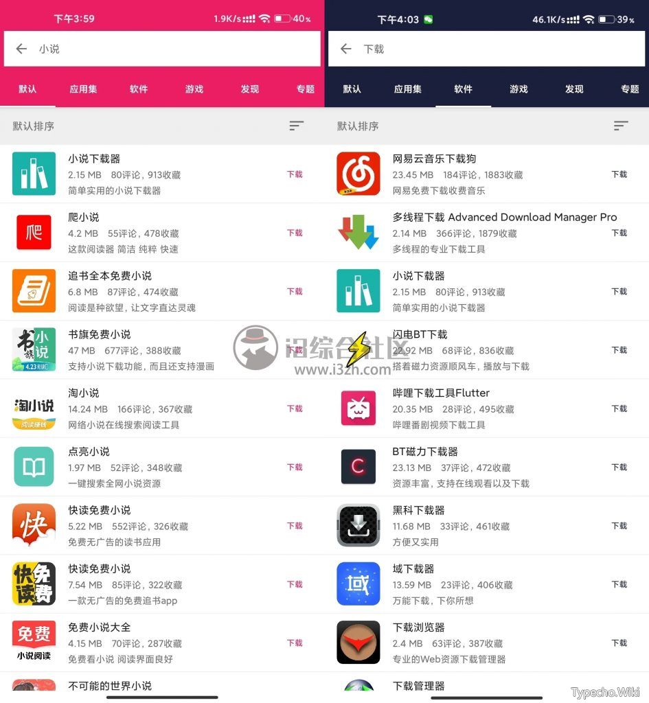 手机乐园App，这款应用商店名字虽土，内里乾坤却不小！