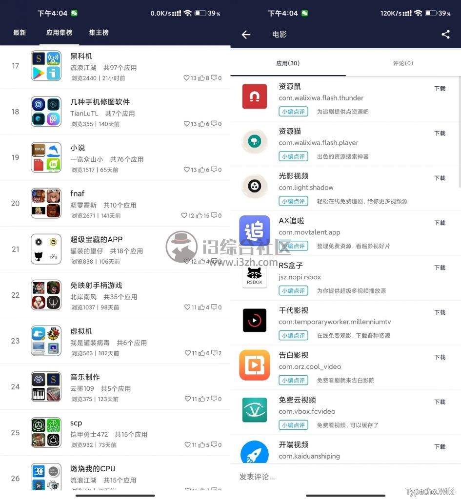 手机乐园App，这款应用商店名字虽土，内里乾坤却不小！