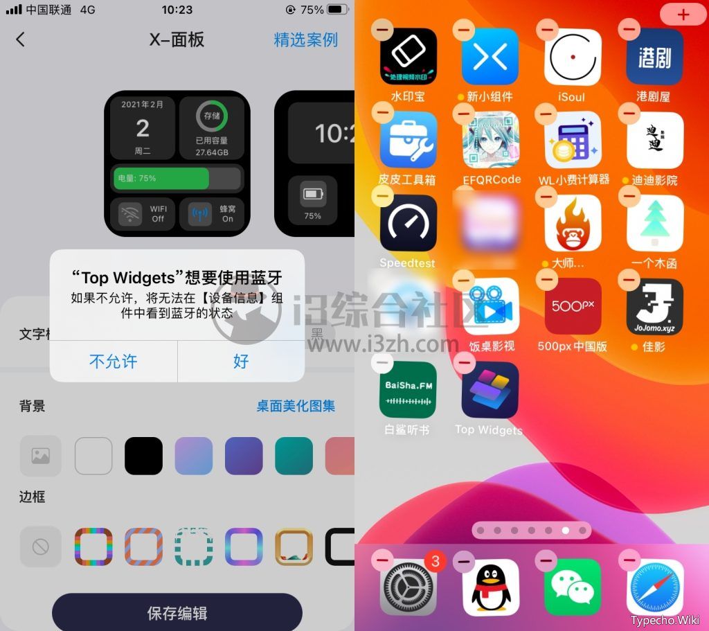 TopWidgets万能小组件，无需越狱，一键修改iPhone桌面！