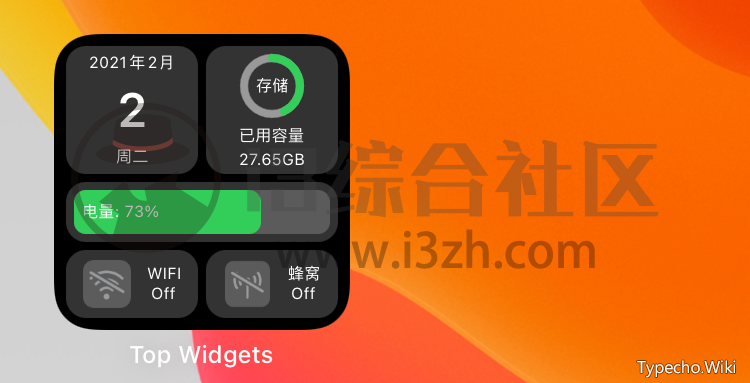 TopWidgets万能小组件，无需越狱，一键修改iPhone桌面！