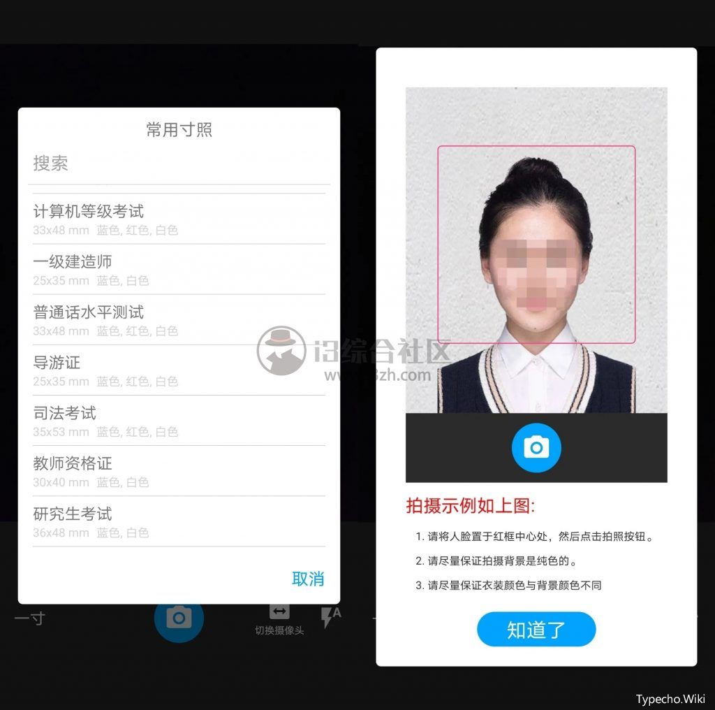 图扫一扫App，文件扫描、证件照制作、二维码生成的神器！