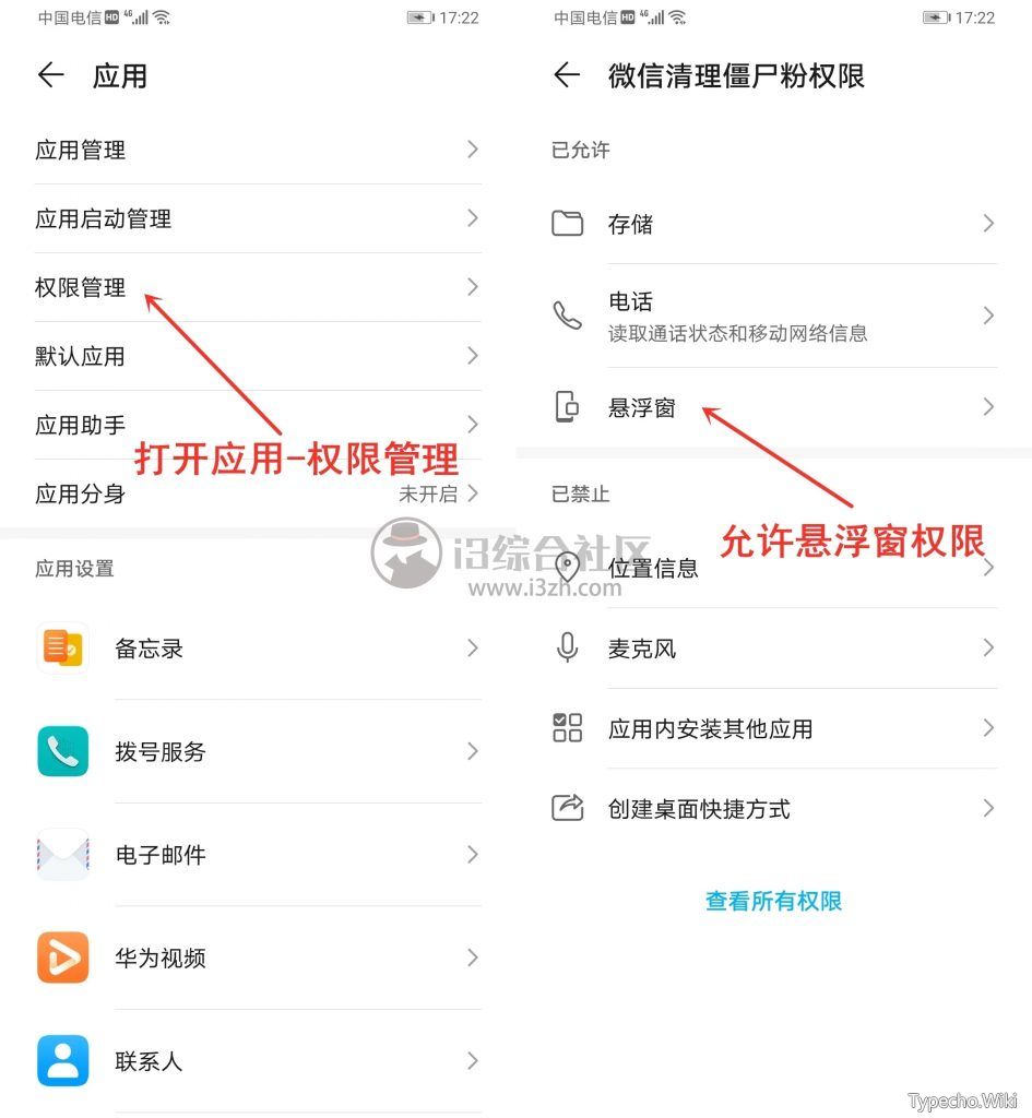 微信清理僵尸粉App，可遇不可求的贴心神器，全自动操作！