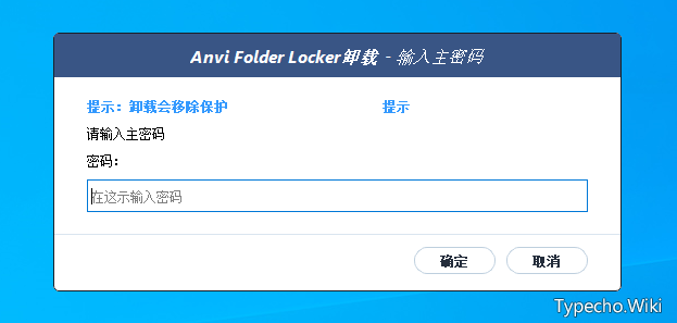 AnviFolderLocker，文件加密神器，宅男必不可少的软件！