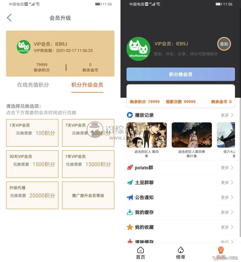 追番猫、夸克影视APP破解版，出自同一开发者，解锁会员！