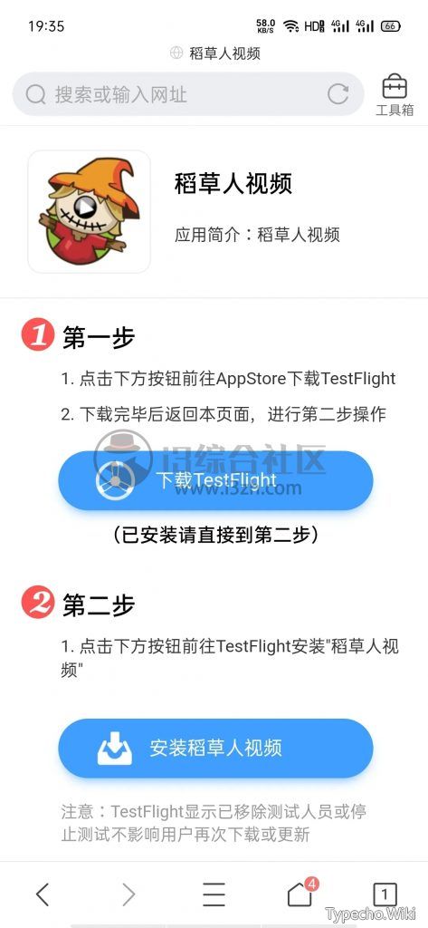 稻草人视频App，已上架TestFlight，支持iOS、安卓和网站端！