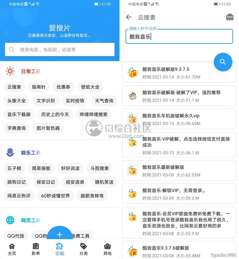 爱搜片v1.8.3.7多功能神器，内含海量资源，请不要乱搜！