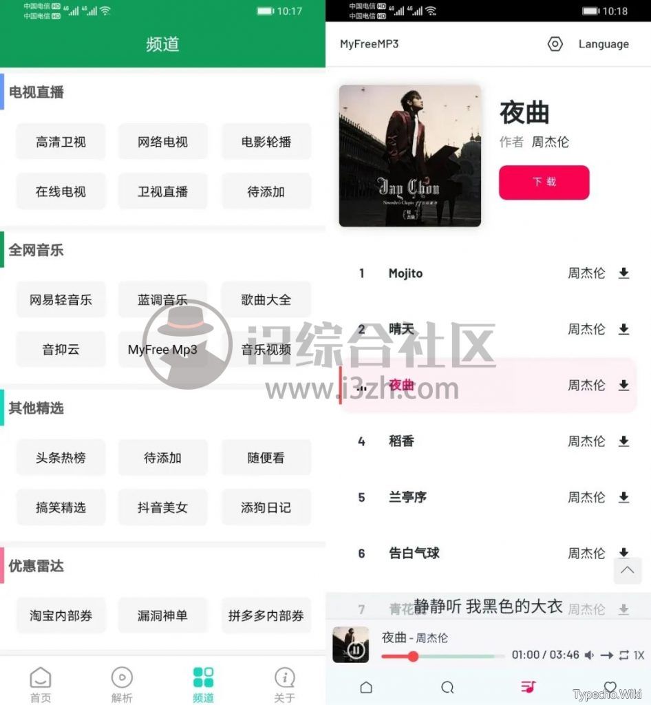 极客白嫖App，“某猫、某头条…都有”？将白嫖做到了极致！